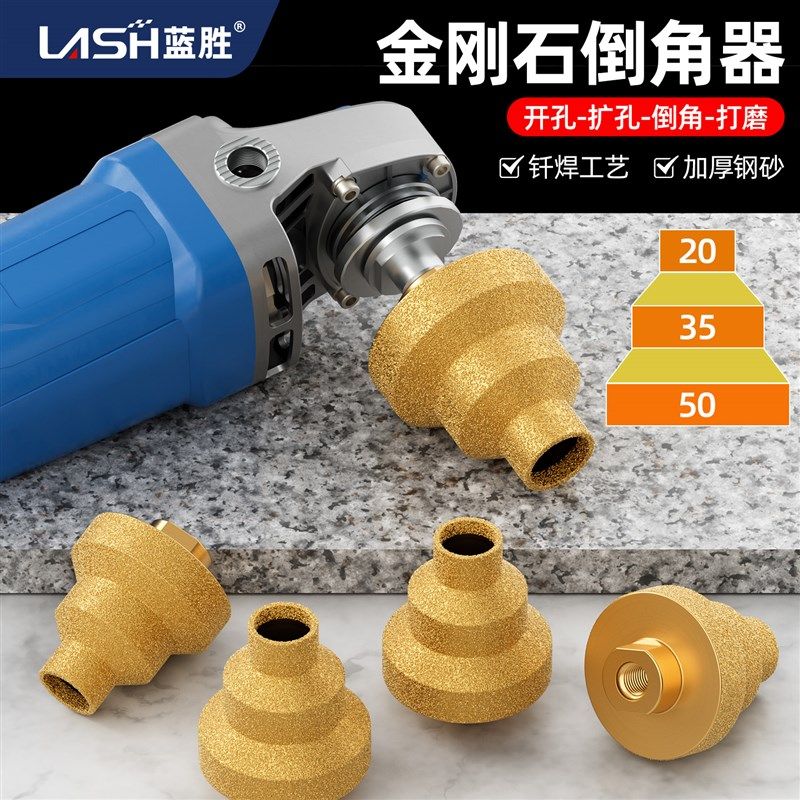 蓝胜钎焊金刚石宝塔钻开孔器角磨机修边打磨瓷砖岩板扩孔倒角专用,乐器/吉他/钢琴/配件,其它民族乐器,淘宝优惠券,粉丝福利购,淘宝优惠卷