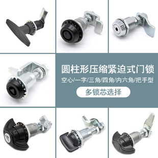 热卖 门锁E3 E3系列可调间距压缩式 12内置弹簧 类SOUTHCO压缩门