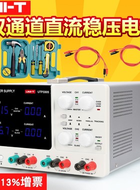优利德可调直流稳压电源UTP3315TFL手机维修电源30V 5A电流30V5A