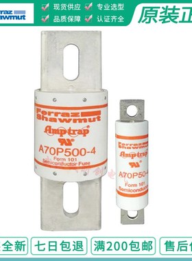 法国ferraz mersen保险丝 A70P150-4 150A 700V FORM101 amp-trap