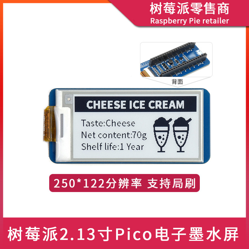 树莓派Raspberry Pi Pico 2.13寸电子墨水屏 纸屏幕显示器扩展板