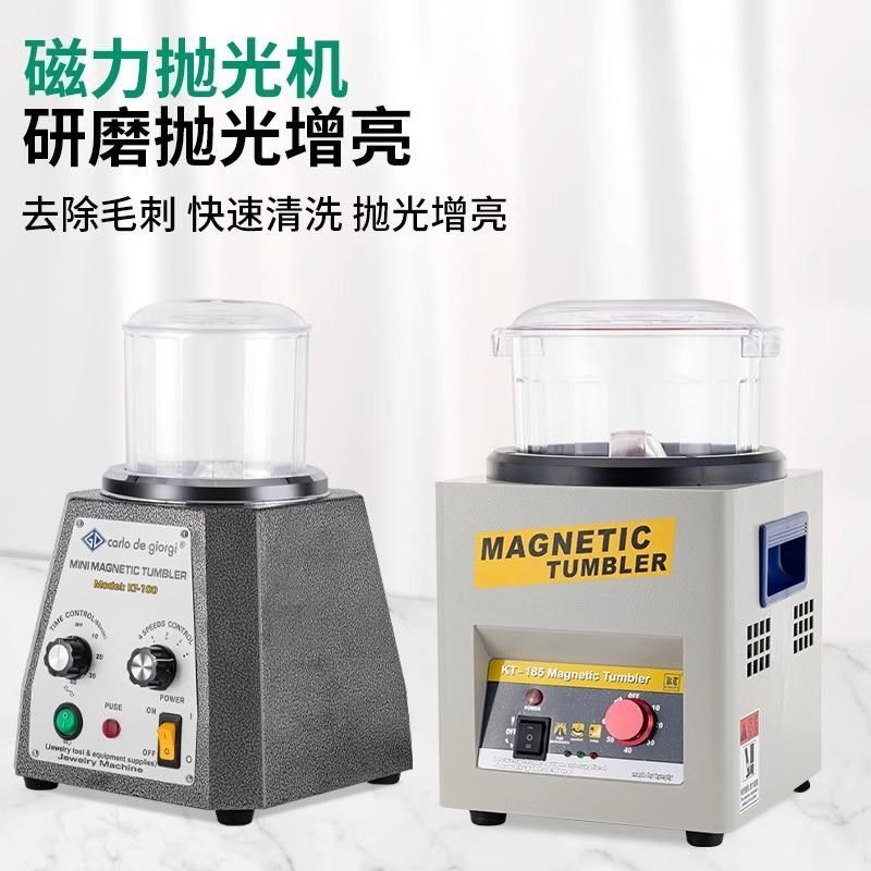 KT185磁力抛光机 研磨金银珠宝配件清洗金属除锈铝合金去毛刺