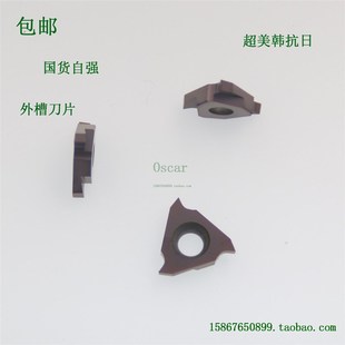 110 115 120 成都道勤浅槽刀片TGF32R095 130 105 125 PM125 100