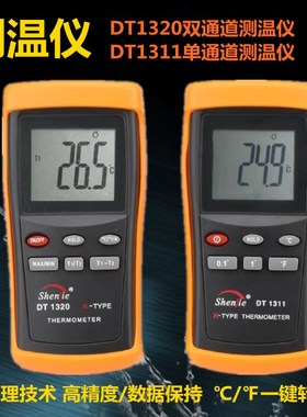 测温仪精度DT1311温度表工业接触式表面/液体K型热电偶81532B