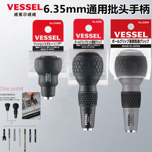 日本威赛尔威威手柄6.35mm通用可互换批头手柄多功能螺丝批1 4柄