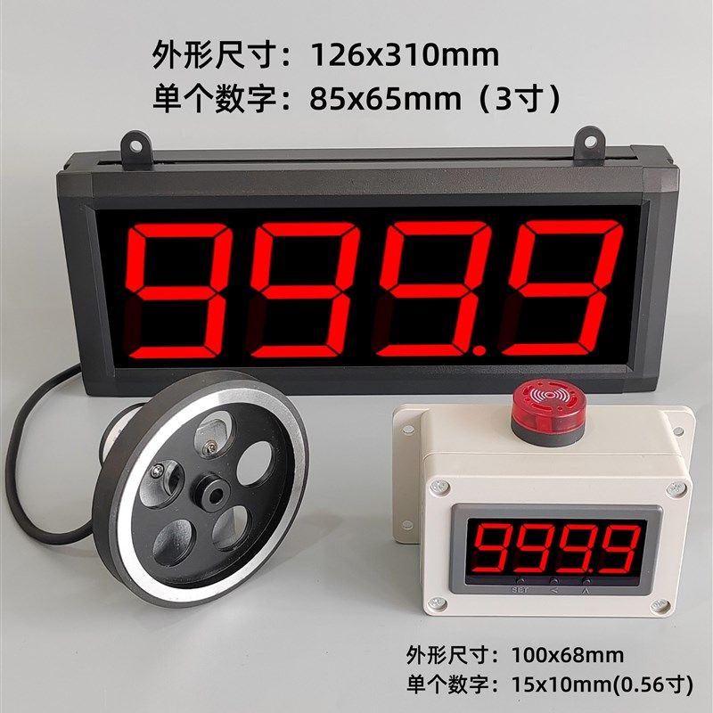 大屏幕数显滚轮线速度表转速测速仪红外线测量仪表生产速度显示器