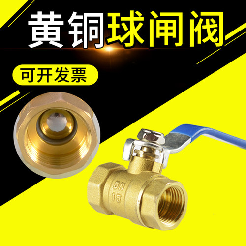 球阀4分开关dn15/25/50/65耐高压高温黄铜内丝消防ppr/pvc/pe阀门