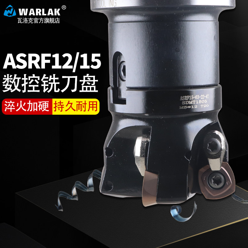 ASRF快进给刀盘 50 63 数控铣刀盘SDMT120512 SDMT150512面铣刀