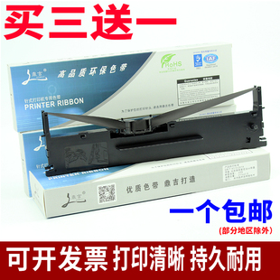 适用于沧田金税CT720KII色带CT725KII CT730KII CT735KII色带架