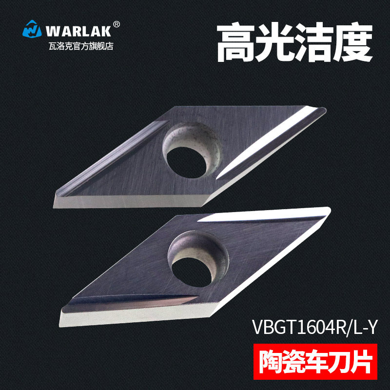 数控陶瓷刀片VBGT160404R-Y车床刀具精车机加工外圆内孔金属刀粒