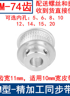 同步带轮S2M74齿频宽10凸台BF内径5 6 8 10 12 14 15 20同步轮S2M