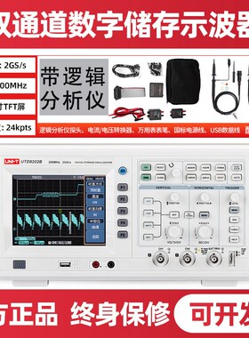 UNI-T优利德多功能数字存储示波器UTD8202B 200M双通道