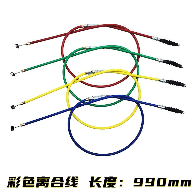 越野摩托车改装彩色离合线990适用于波速尔正林CQR阿波罗华洋贵尊