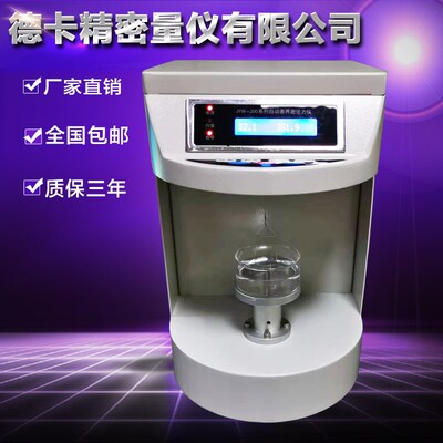 新品全自动表面张力仪DECCA液体界面张力检测仪JYW-200B张力测试
