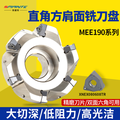 MEE数控铣刀盘90度直角快进给面铣飞刀盘XNEX080608山高金鹭刀片