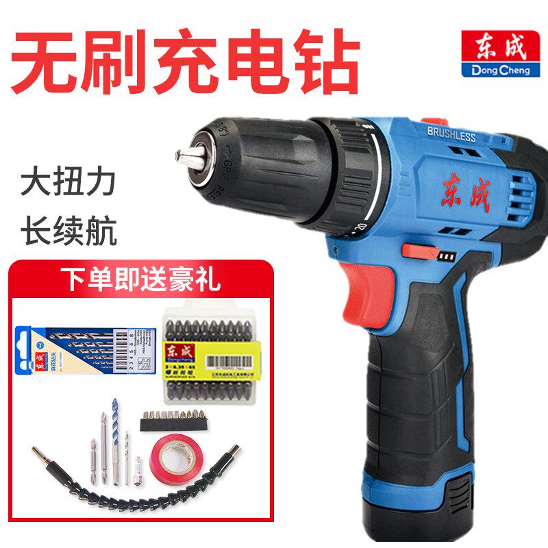 东成无刷冲击锂电钻充电式手钻小手枪钻电钻多功能家用电动螺丝刀