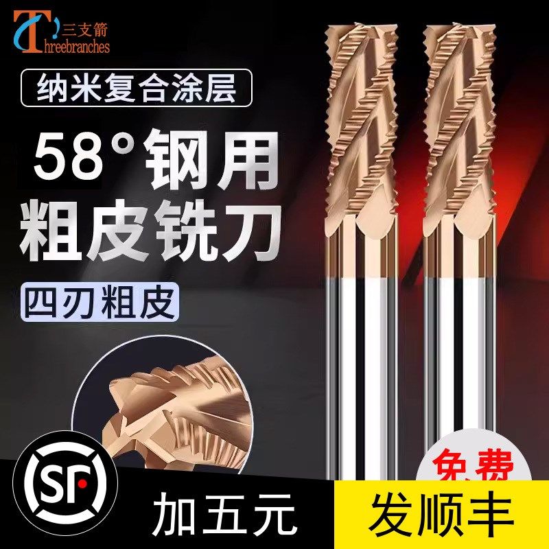 钨钢粗皮铣刀钢用合金粗皮刀加长粗皮铣刀钨钢波刃刀4刃开粗CNC用