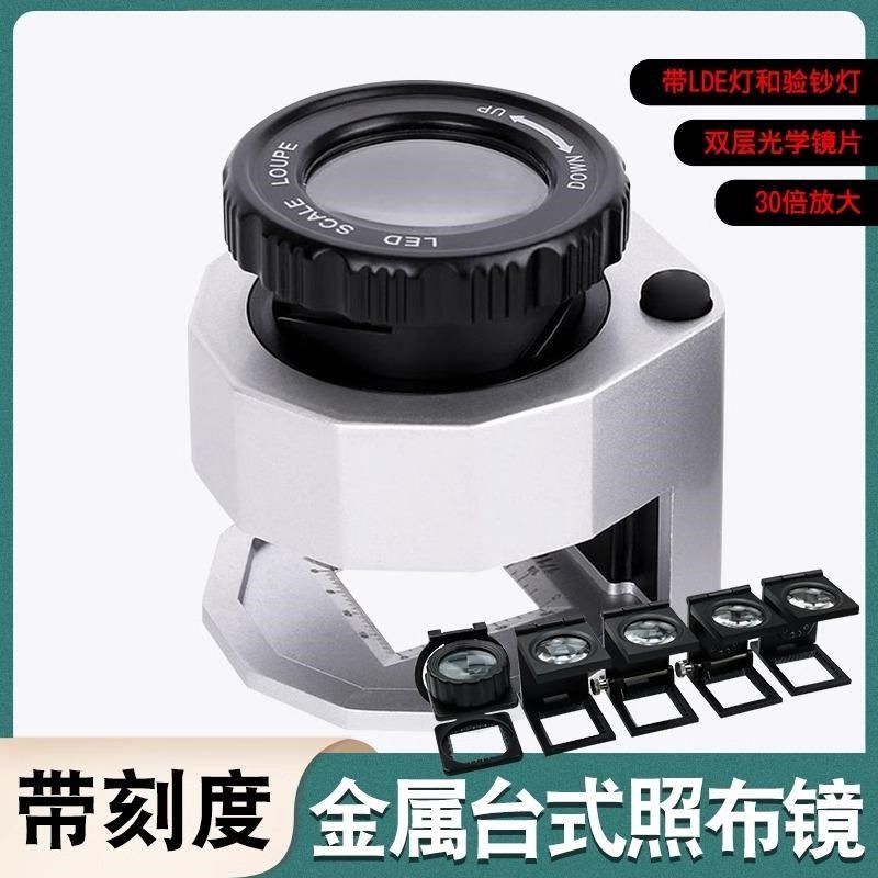 10倍15倍30倍折叠玻璃放大镜金属框带刻度高清照布镜纺织布料带灯,饰品/流行首饰/时尚饰品新,其他DIY饰品配件,淘宝优惠券,粉丝福利购,淘宝优惠卷