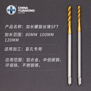 TiN镀 粉末M8钛切削80M100mM3加长型L直销SFT高速钢丝锥螺旋丝攻