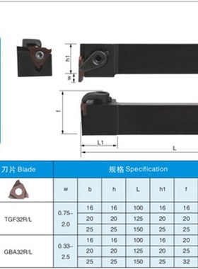 浅槽 切断刀杆 CTGFR/CTGFL1212H16/1616H16/2020K16/2525M16/32