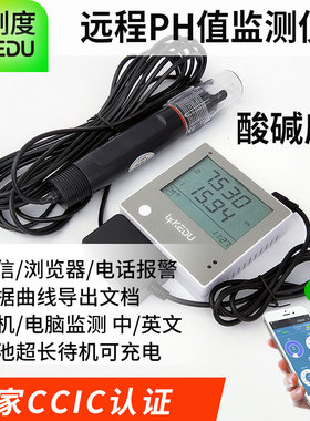 工业在线远程监测高精度PH计酸碱度检测仪水质测试仪PH值污水酸度