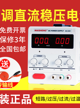 0-60V5A可调稳压电源30v5a 30V10A直流稳压电源100V5A 100V3A电源