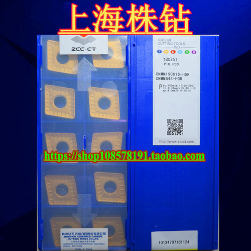 YBC251 YBC351 CNMM190616-HDR 株洲外圆刀片钢件16角重力粗加工