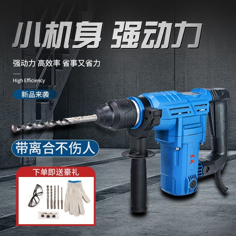 东成1010W大功率手持式工业级冲击钻混凝土植筋安全离合电动工具