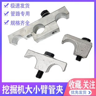 挖掘机破碎锤沃尔沃临工三连夹双管神钢卡子挖机大铁管液压管夹子