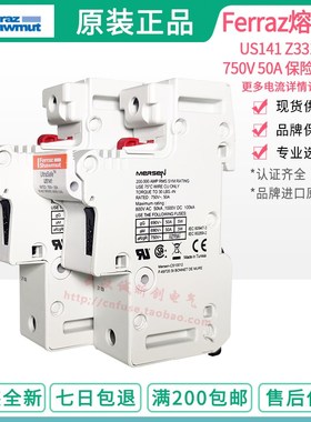 法国mersen ferraz熔断器座 US141 US142 US143 14*51 1P/2P/3P