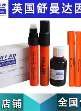 38 40 42 44 31-71英国舒曼达因笔电晕笔sherman达因笔表面张力笔