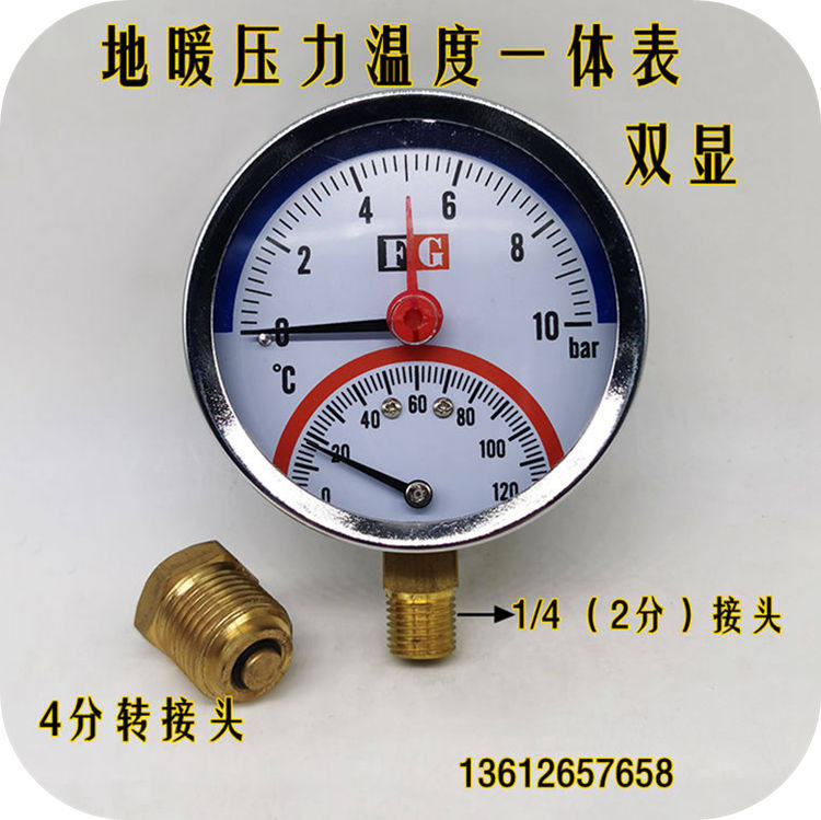 Y80地暖压力温度一体表分水器压力表2分4分水压打压双显6/10bar