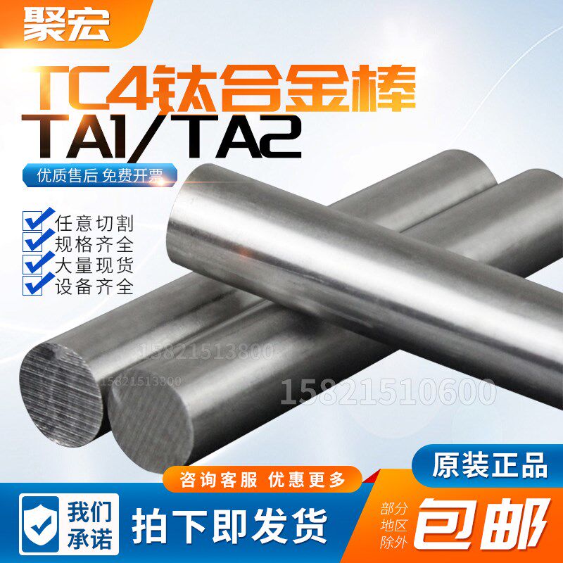 tc4钛合金棒ta1/ta2纯钛实心磨光圆棒钢管1 2 3 4 5 6 7 8 10mm