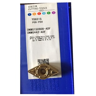 株洲数控刀片DNMG150608 YB6315 ADF