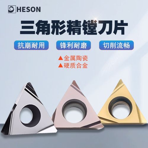 数控刀片精镗刀片WBGT06/CCGT06/CCET03/TBGT/TBGH钢件铸铁不锈钢