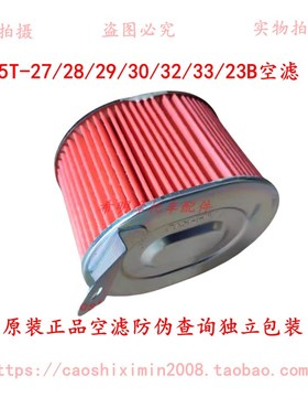 新大洲本田摩托配件125T-27DIO28魔戟空滤芯飞梦魔戟DIO通用原装