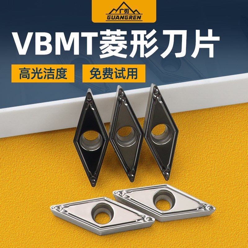 35度数控刀片VBGT/VBMT110304/110308HQ菱形尖刀金属陶瓷高光刀粒