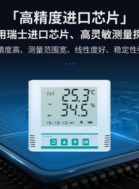 485modbus采集器温湿度传感器工业级温湿度变送器记录仪库房厂家