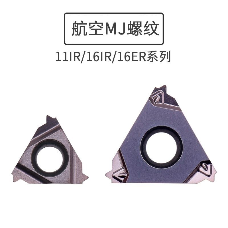 米美制航空航天螺纹刀片16NR/IR 16ER1.0/1.5/2.0/3.0MJ 高温合金