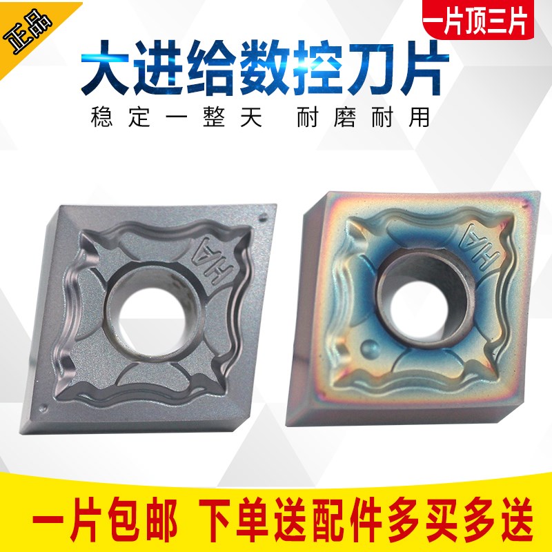 数控铣刀片CNMG120402-HA外圆精车刀粒r0.2角钢件不锈钢七彩高硬