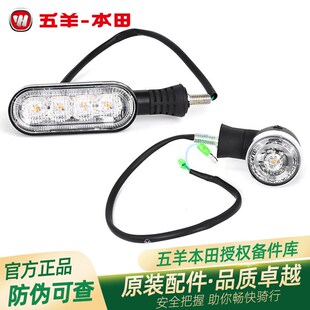 五羊本田CB190SS鸷道原厂前后转向灯WH175-3原装转弯灯双闪灯正品