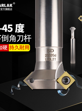 数控倒角刀杆 可舍式倒角刀 45度/90度 SD内外倒角刀 SPMT090304