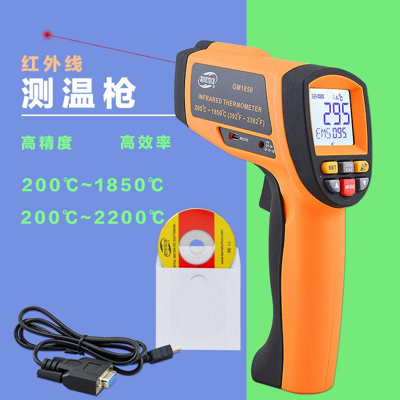 标智GM1850红外线测温仪高温工业测温枪2200度冶炼测温仪器温度计