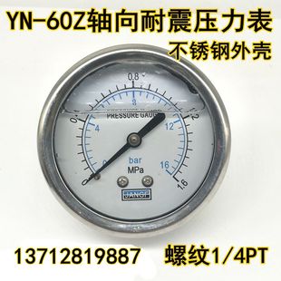 250bar 1.6MPA 60Z轴向耐震压力表油压液压表气压水压真空表0