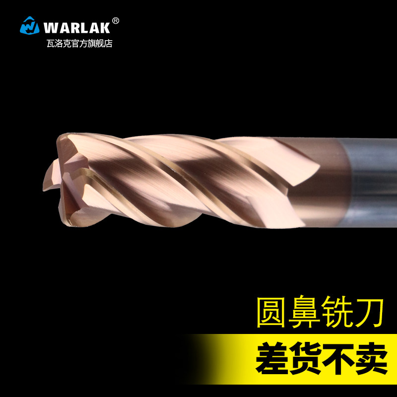 瓦洛克60度钨钢合金立铣刀R0.5涂层圆鼻刀GEM-408牛鼻刀1R0.2-12
