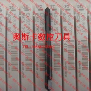 冲皇冠特价 SFT 0.8 SUS 日本OSG丝攻