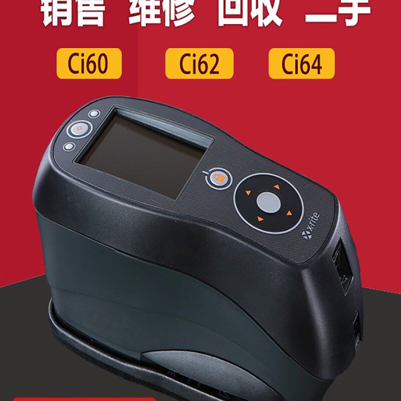 二手/销售/维修/出租 X-Rite爱色丽色差仪Ci60/62/64 分光光度仪