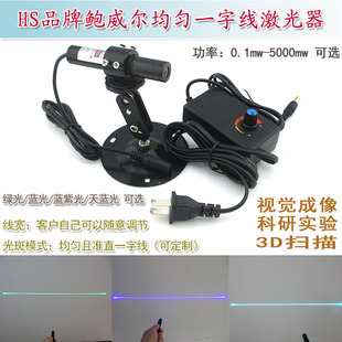 3D扫描视觉检测定位灯鲍威尔均匀绿光一字线激光器蓝紫光蓝光模组