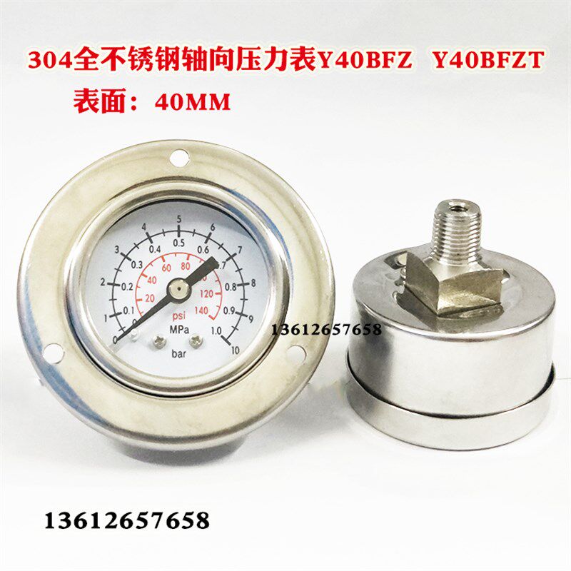 不锈钢压力表Y40BF耐高温蒸汽耐震压力表轴向带边气压表0-1MPA1/8
