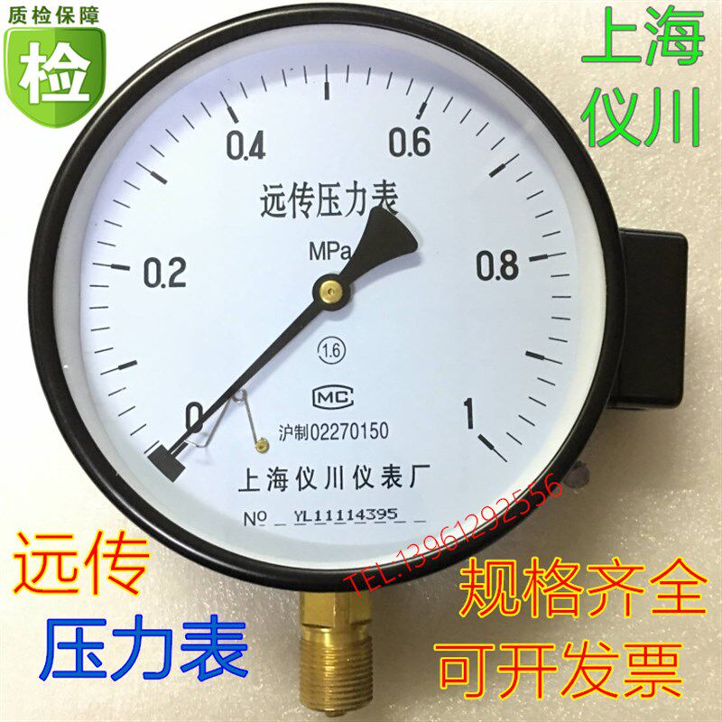 上海仪川仪表厂电阻远传压力表YTZ-150 1.6mpa恒压供水变频器1mpa